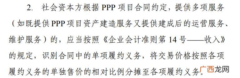 ppp项目哪正规 什么人叫ppp政府项目