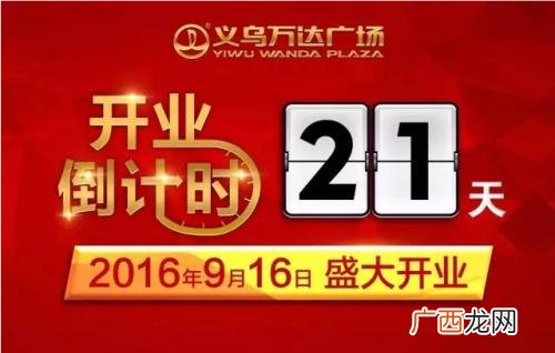 义乌万达广场哪些品牌,万达店铺品牌大全