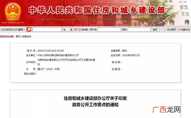 中国建设招标网资质查询,工程招投标网站