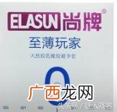 名流避孕套生产日期怎么看,名流避孕套厂家在哪里