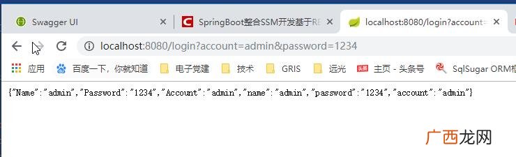 ssm实现流程,ssm项目开发步骤