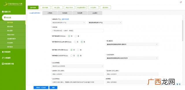 北海创业做什么开始好,北海创业投资有限公司