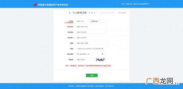 北海创业做什么开始好,北海创业投资有限公司