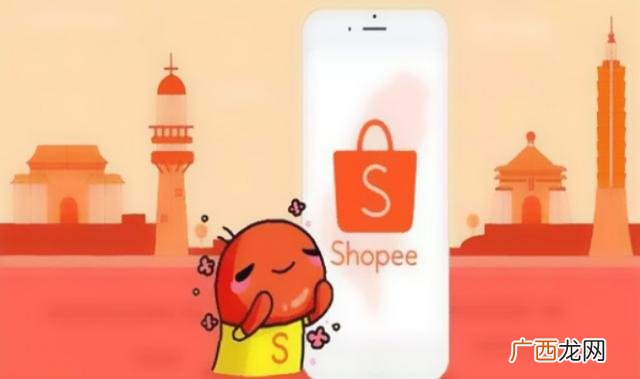 入驻虾皮的条件,虾皮创业需要准备什么