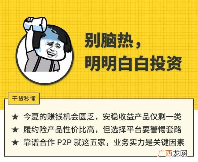10个最可靠的理财平台 最安全的十大理财平台