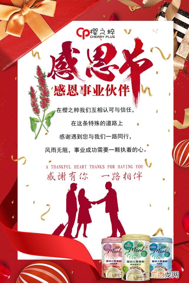 周年店庆感恩简单语,创业周年庆感恩语