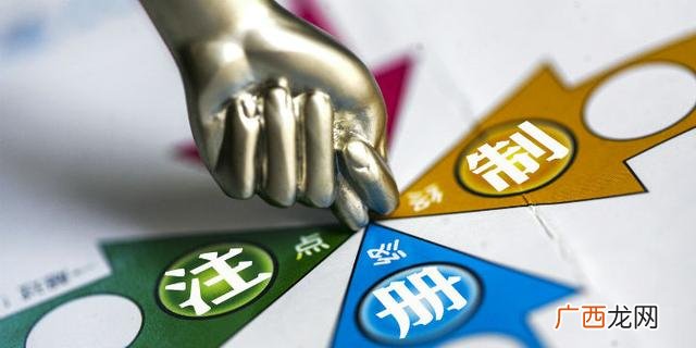 创业板20%几时实施 创业板注册制上市股票明细