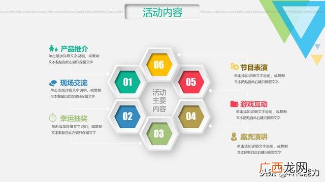 市场营销策划方案格式模板,创业营销ppt模板