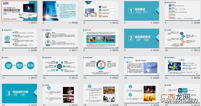 市场营销策划方案格式模板,创业营销ppt模板