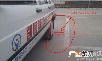 倒车入库停到什么程度,倒车入库标准