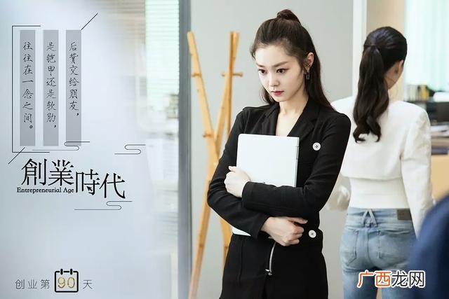 创业时代46集全免费 创业时代短发女演员