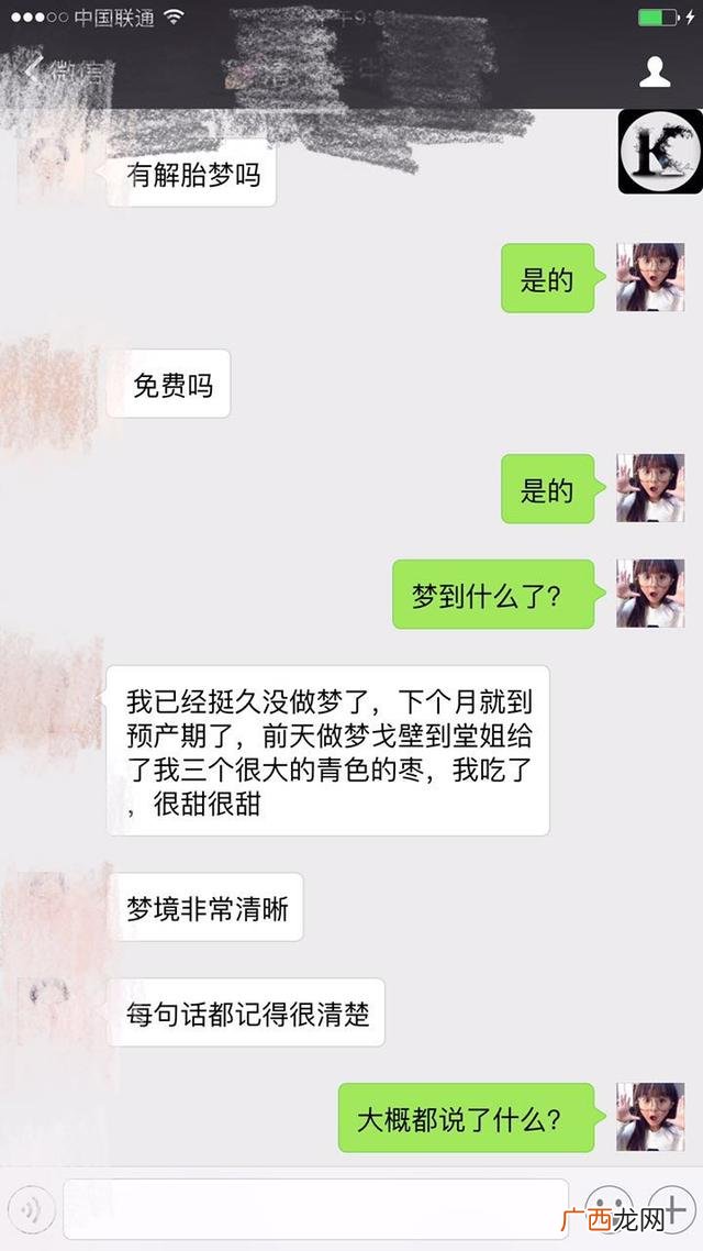 女人梦到枣树,梦见种枣树