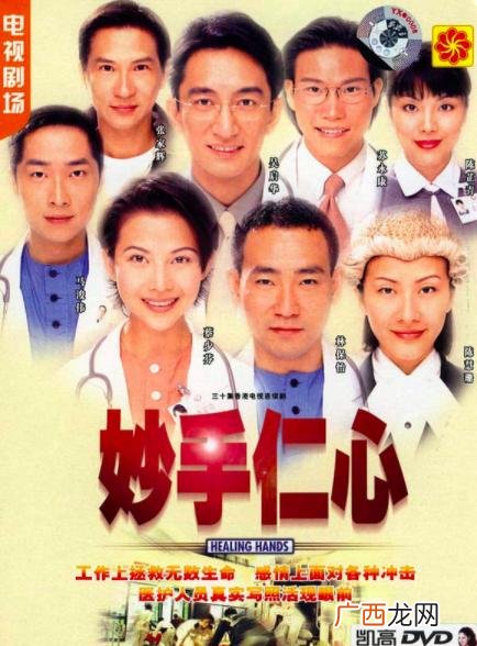 30部经典经典tvb电视剧 现代港剧排行榜前十名