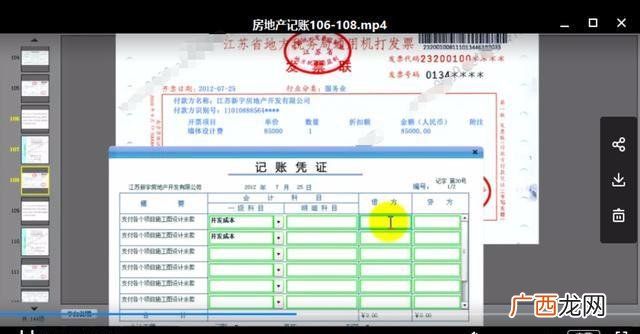 会计入门自学视频教程 一个新手如何自学会计