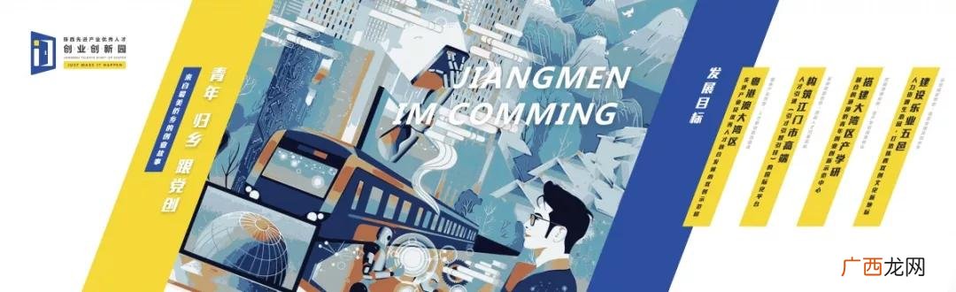 创业孵化基地怎么申请 创业者申请进入孵化园