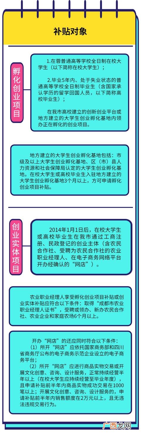 国家对于青年创业的政策 青年创业补助政策真的吗