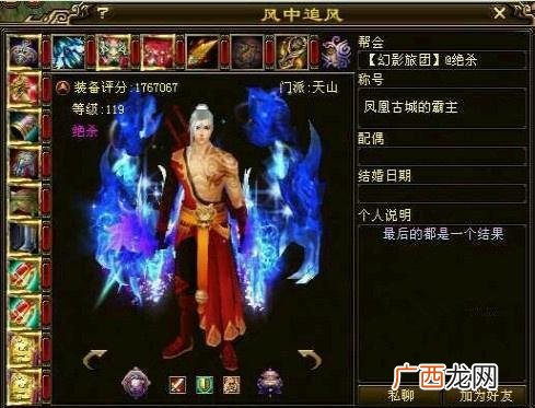 天龙八部十大土豪排行榜,天龙八部阿牛哥