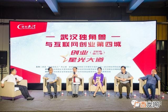 创新创业生态 九派创业投资