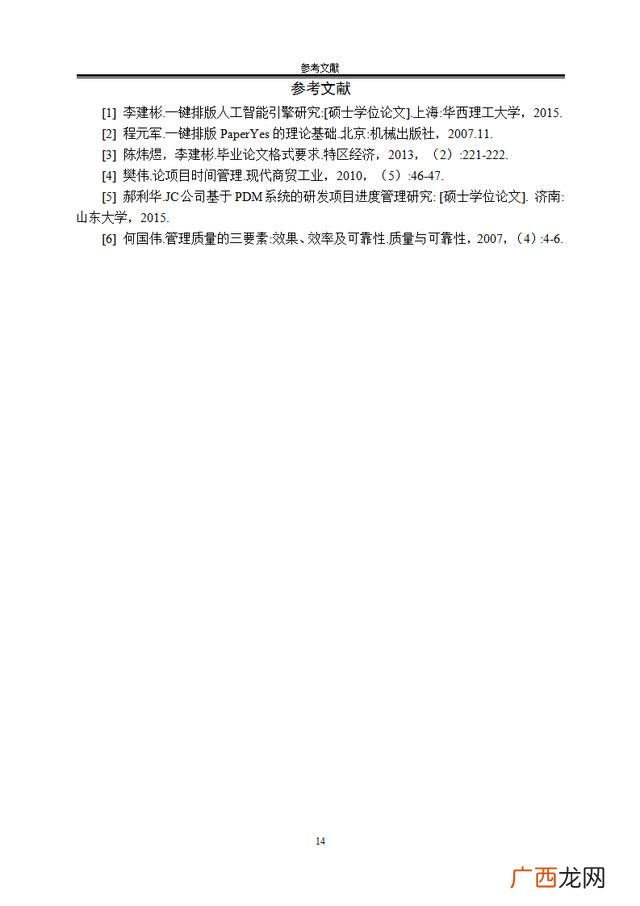 建筑工程毕业论文范文,建筑工程管理毕业论文题目