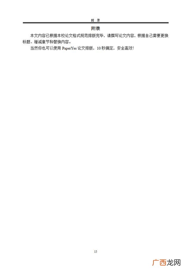 建筑工程毕业论文范文,建筑工程管理毕业论文题目