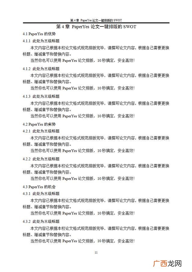 建筑工程毕业论文范文,建筑工程管理毕业论文题目