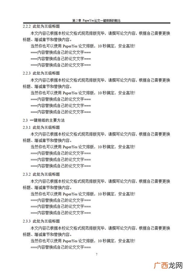 建筑工程毕业论文范文,建筑工程管理毕业论文题目