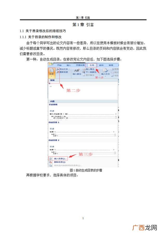 建筑工程毕业论文范文,建筑工程管理毕业论文题目