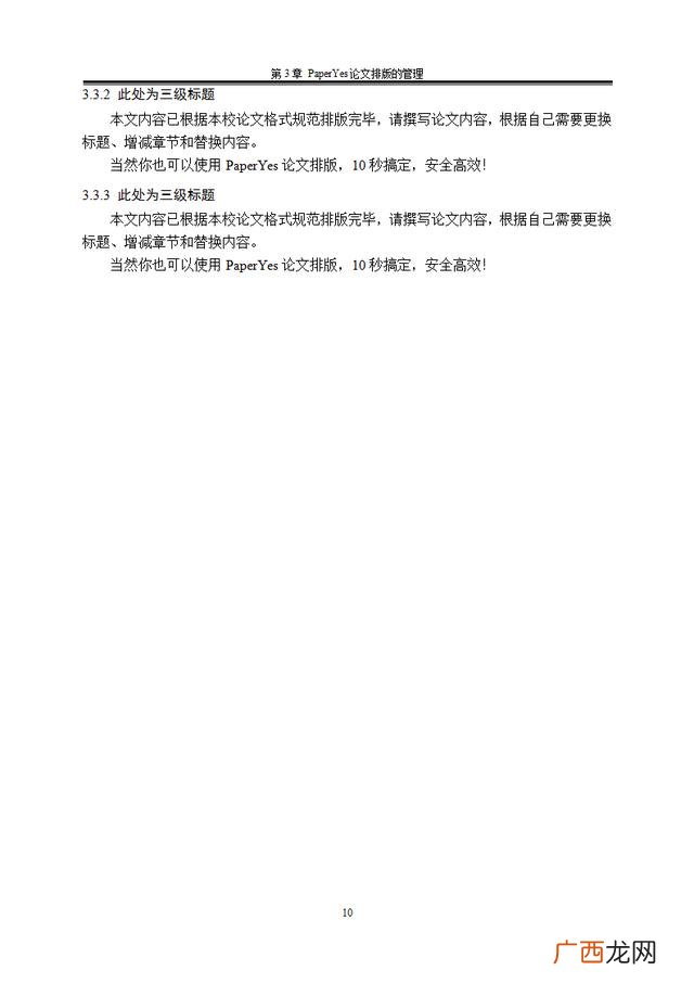 建筑工程毕业论文范文,建筑工程管理毕业论文题目