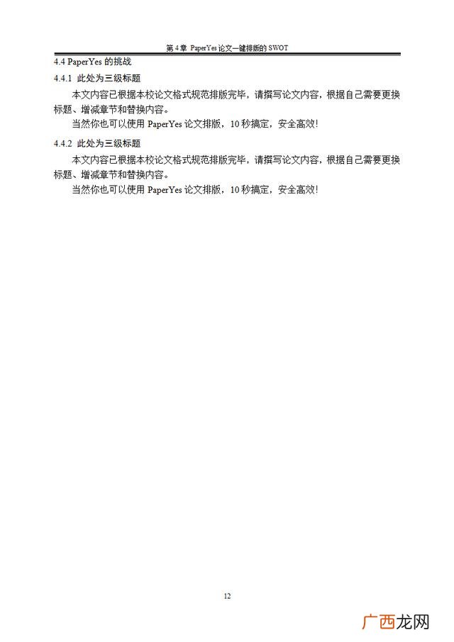 建筑工程毕业论文范文,建筑工程管理毕业论文题目