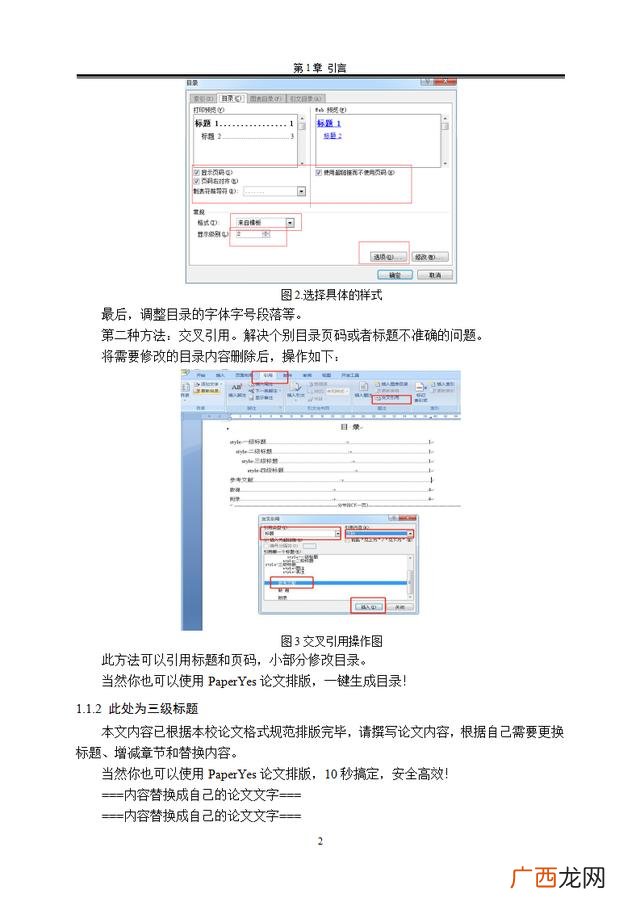 建筑工程毕业论文范文,建筑工程管理毕业论文题目