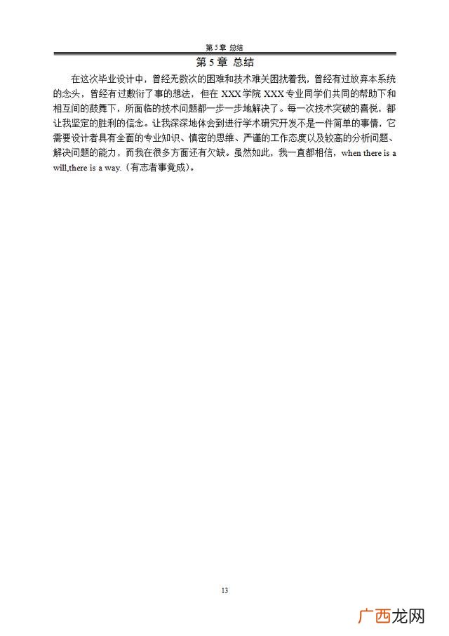 建筑工程毕业论文范文,建筑工程管理毕业论文题目