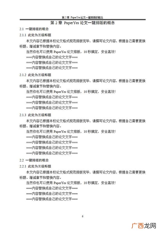建筑工程毕业论文范文,建筑工程管理毕业论文题目