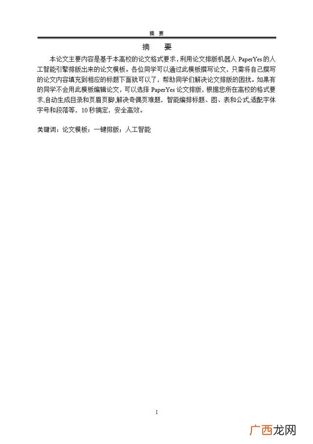 建筑工程毕业论文范文,建筑工程管理毕业论文题目