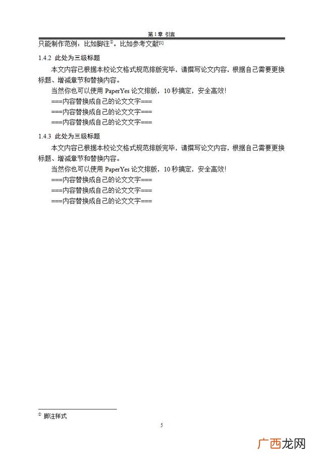 建筑工程毕业论文范文,建筑工程管理毕业论文题目