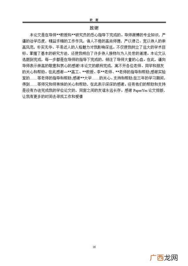 建筑工程毕业论文范文,建筑工程管理毕业论文题目