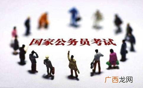 公务员考研究生规定,工商管理研究生考公务员职位