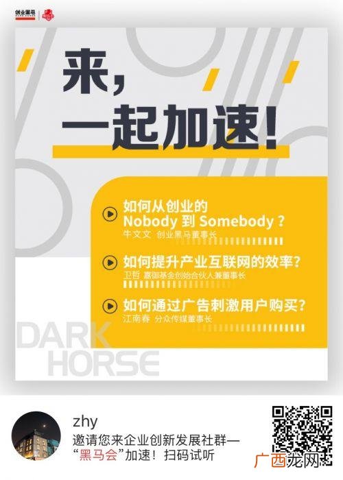 企业型人格具备什么特点 新创业企业存在和发展的基石