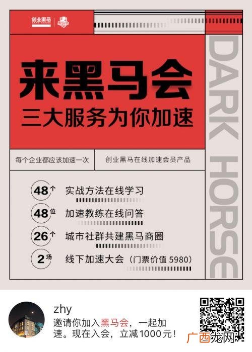 企业型人格具备什么特点 新创业企业存在和发展的基石