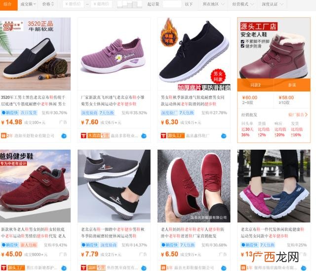 开店卖鞋子利润怎么样 商场卖鞋赚钱吗