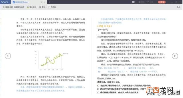 做投资的男人很忙吗,男朋友创业很忙