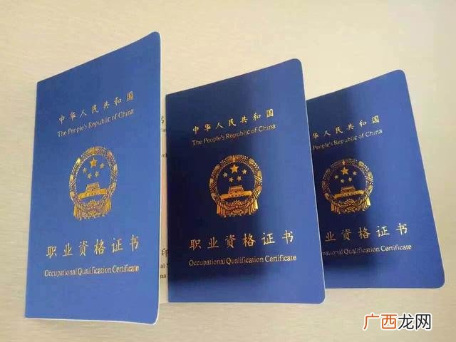 中国十大含金量证书,考什么证书含金量高