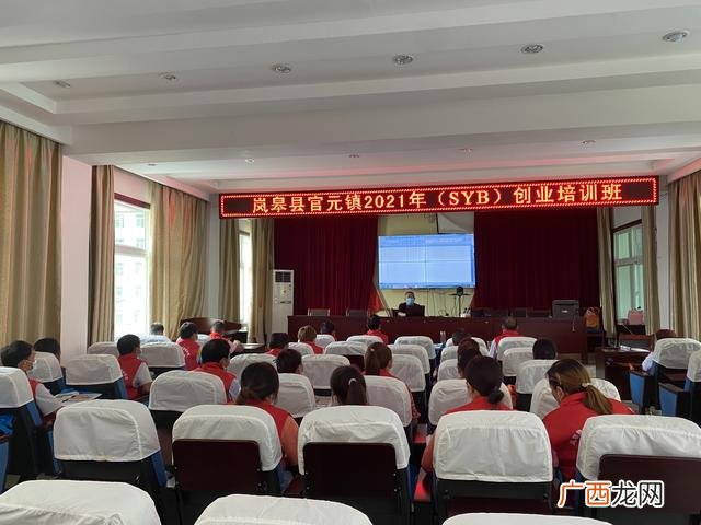 syb培训补贴是给谁的 就业创业培训政策