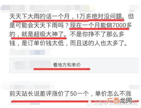 外卖小哥怎么赚钱,创业小哥阿辉