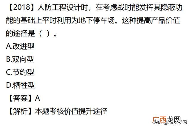 价值工程在工程建设中的应用,价值工程的应用意义