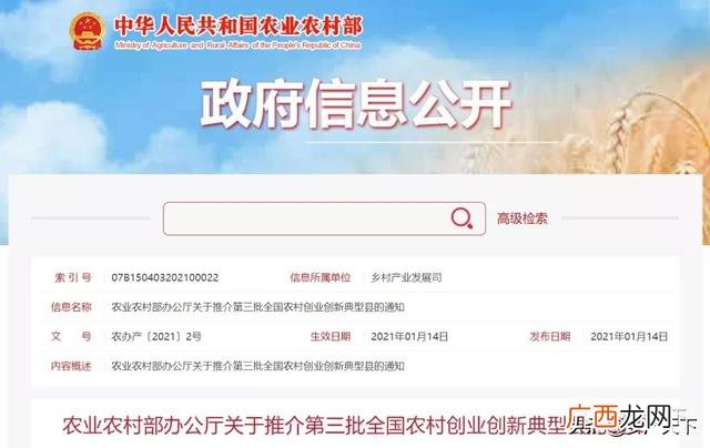 临颍县河南排第几 临颍县创业