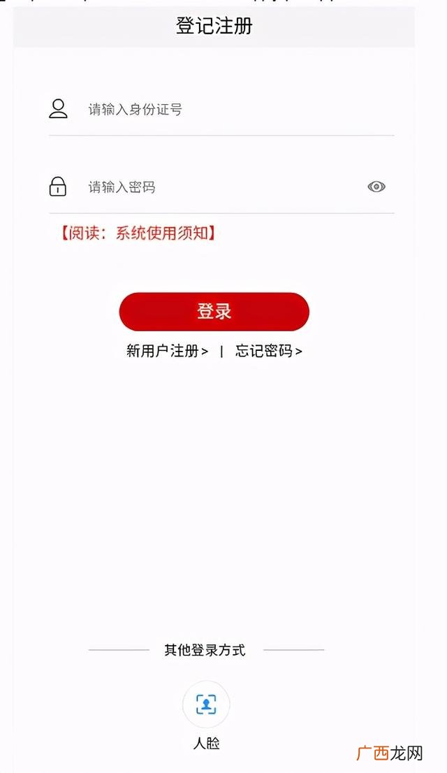 工商注册查询系统,注册查询官方网站