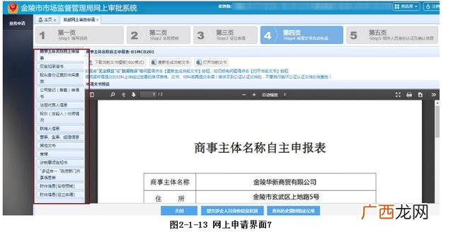 工商注册查询系统,注册查询官方网站
