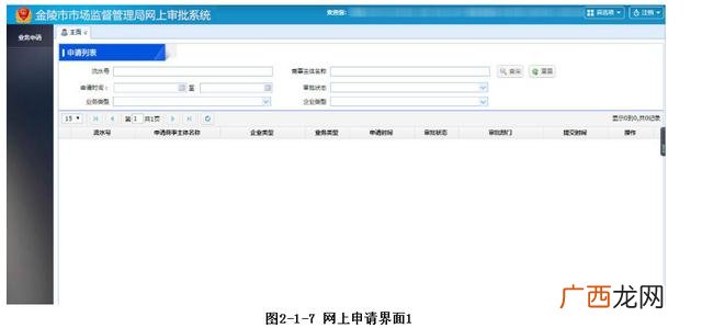 工商注册查询系统,注册查询官方网站
