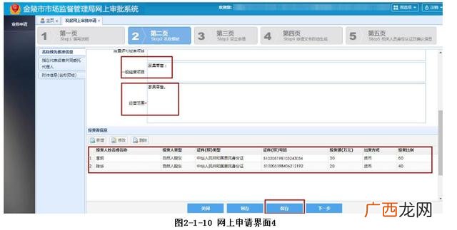 工商注册查询系统,注册查询官方网站