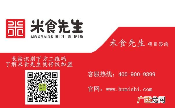 家庭煲仔饭,煲仔饭创业